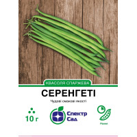 Серенгеті, квасоля спаржевая, зеленая, 10 г СПЕКТР